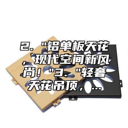 2. 